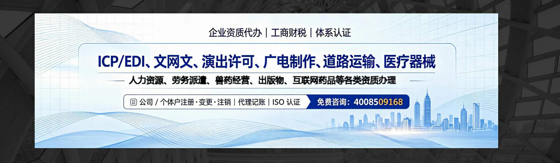 焦作分站首页横幅