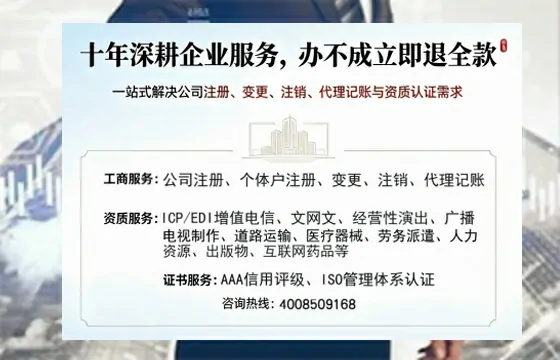 焦作办理<a href='https://www.tazcjz.cn/'>ICP<a href='https://www.tazcjz.cn/'>增值电信许可证</a></a>的用处、流程及费用详解
