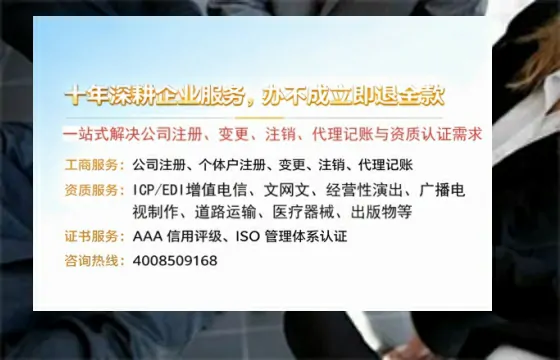 焦作办理<a href='https://www.tazcjz.cn/'>ICP<a href='https://www.tazcjz.cn/'>增值电信许可证</a></a>的用处、流程及费用详解