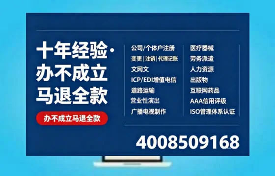 焦作办理<a href='https://www.tazcjz.cn/'>网络文化经营许可证</a>的用途、流程及费用详解