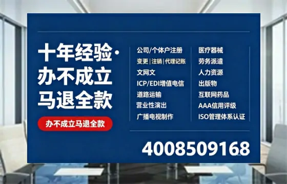 焦作办理<a href='https://www.tazcjz.cn/'>营业性演出许可证</a>的实用指南:我的亲身经历与深度分享