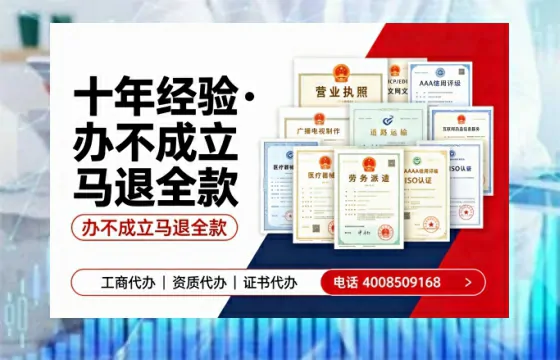 焦作办理SP、IDC、ISP、CDN、呼叫中心、VPN电信经营许可证的用途、流程与费用详解