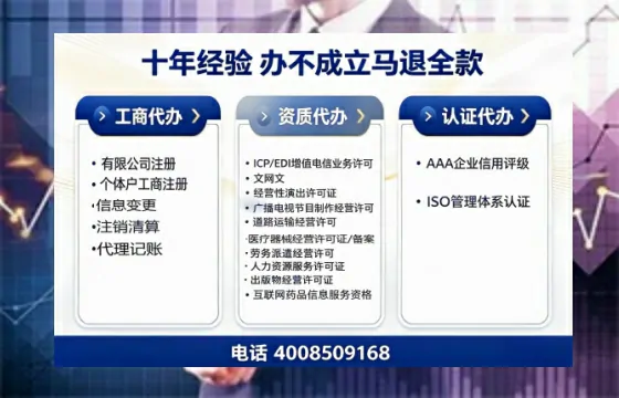 焦作办理<a href='https://www.tazcjz.cn/'>广电短剧三件套</a>（ICP增值电信、网络文化经营、广播电视节目制作）的用途与办理全流程解析