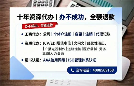 焦作办理SP、IDC、ISP、CDN、呼叫中心、VPN电信经营许可证的用途、流程与费用详解