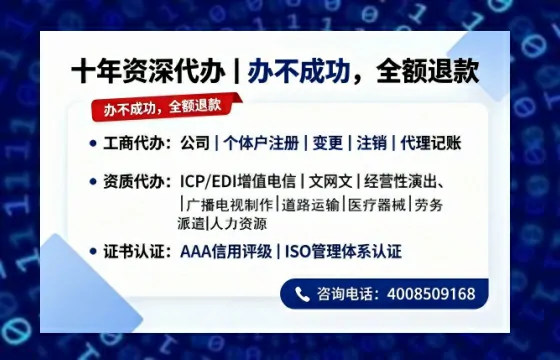 焦作办理<a href='https://www.tazcjz.cn/'>EDI<a href='https://www.tazcjz.cn/'>增值电信许可证</a></a>的用处、办理流程及费用详解
