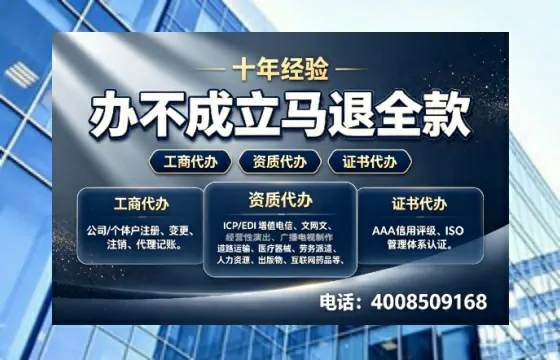 焦作办理<a href='https://www.tazcjz.cn/'>广电短剧三件套</a>（ICP增值电信、网络文化经营、广播电视节目制作）的用途与办理全流程解析